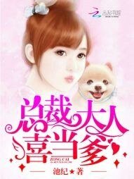 总裁大人,喜当爹!