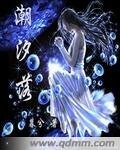 潮汐落