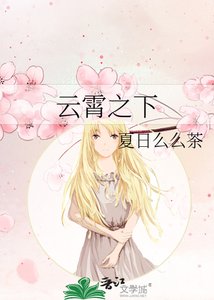 云霄之下