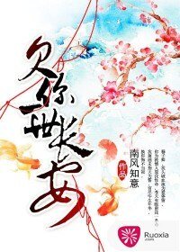 欠你一世长安