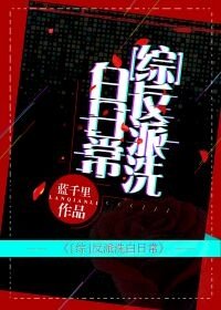 （综漫同人） [综]反派洗白日常