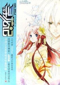 寻龙记+前传